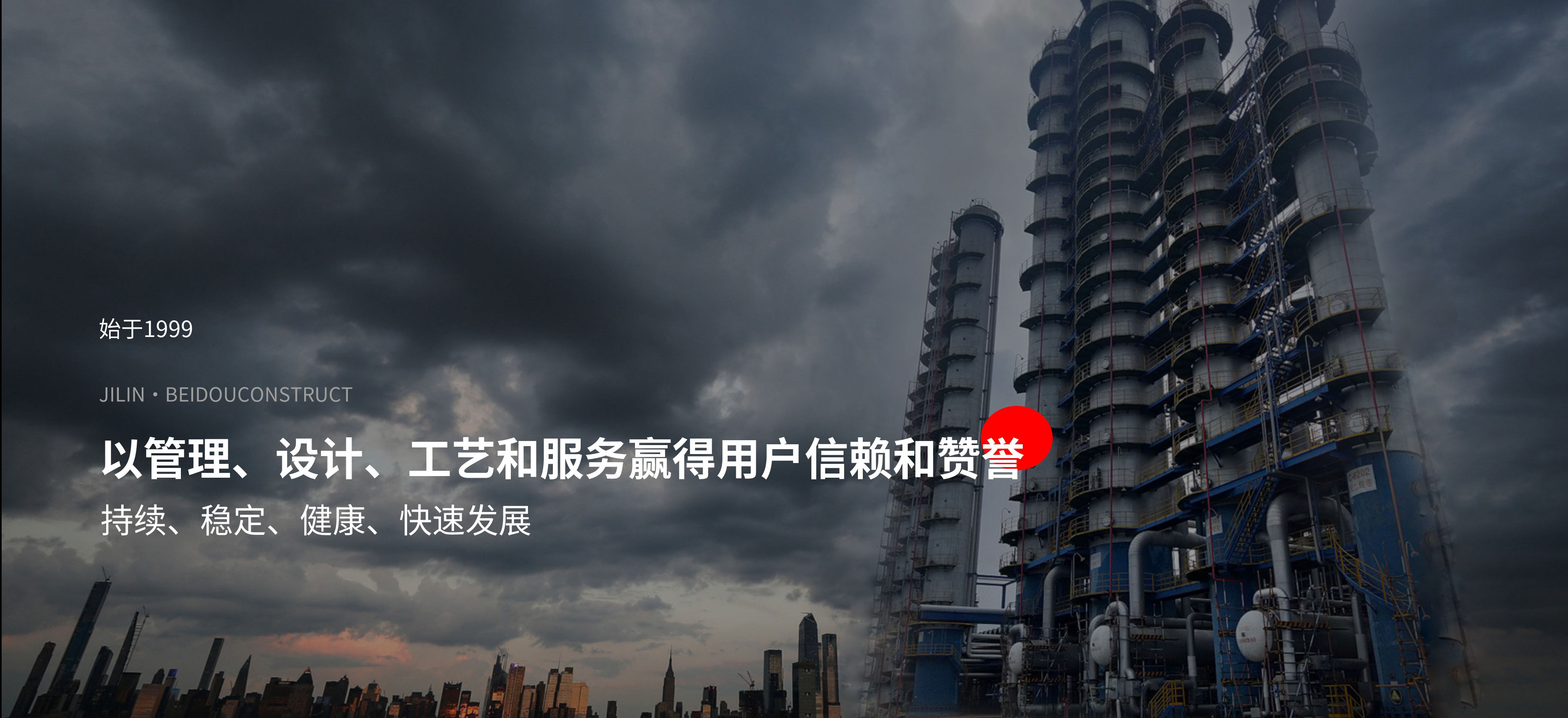 管理、設計、工藝、服務